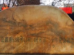 -长安大学(北校区)