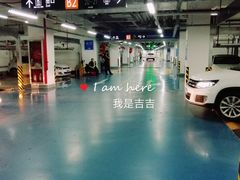 场地-君欣时代广场·停车场