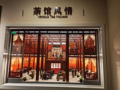 -中国茶叶博物馆(双峰馆区)