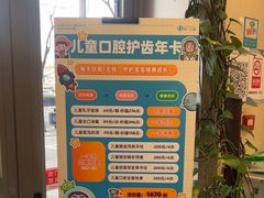 -金一口腔·舒适化正畸·儿牙中心