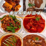 垂涎家常好滋味