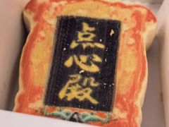 -北京稻香村(零号店)