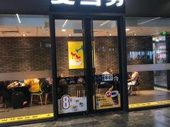 门面-麦当劳(三亚凤凰机场店)