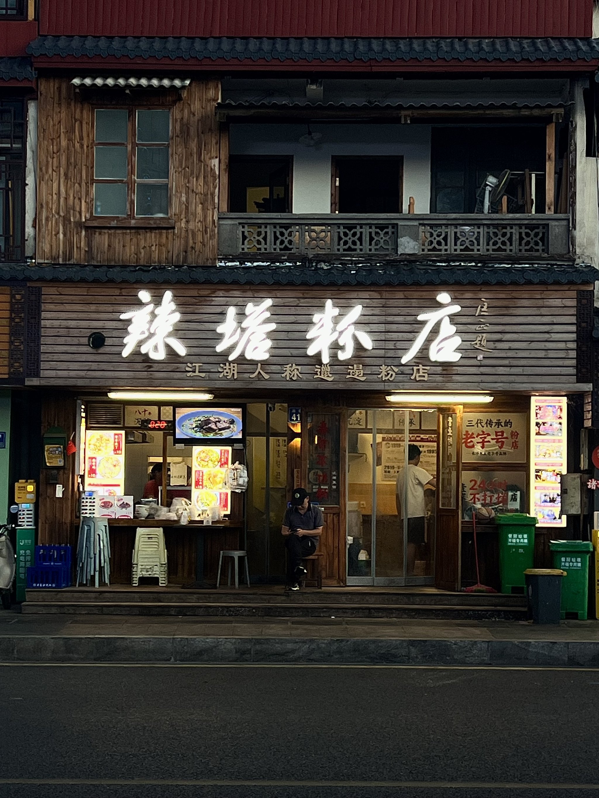 这家粉店!在长沙开几十年不是没有理由