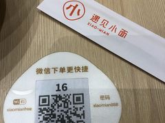 -遇见小面(凯德广场店)
