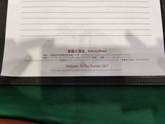 -深圳富临大酒店