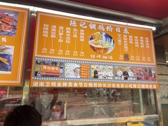 -陈记捆鸡