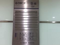 -爱康国宾体检中心(五角场万达广场分院)
