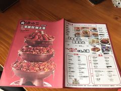 二哥芋儿蛙-炉小二铜锅牛蛙•川湘菜(三里屯店)