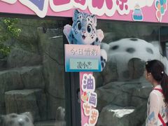 -青藏高原野生动物园