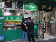 门面-老爆肚满五香烧牛羊肉