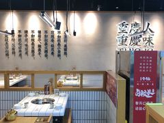 -卤校长重庆老火锅(南岗万达店)