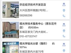 -同仁验光配镜(中心店)