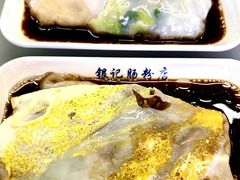 -银记肠粉店(北京路店)