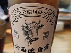-滇牛云南火锅(桂林路店)