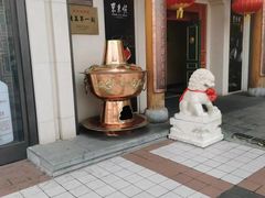 -东来顺饭庄(王府井步行街店)