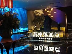 -唐宫足道·SPA·住宿24H会所(木渎店)