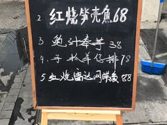 -小城故事·地道宁波味(月湖盛园店)