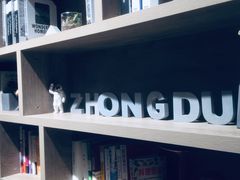 -众独空间沉浸式自习室(三阳路铂仕汇店)