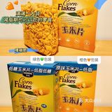 听别人说你牛奶🥛燕麦吃腻了?