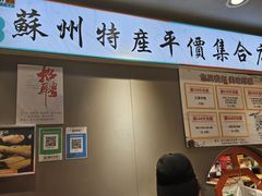 -乾芝斋·苏式糕点·碧螺春茶酥(平江路店)