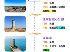 -日照灯塔风景区