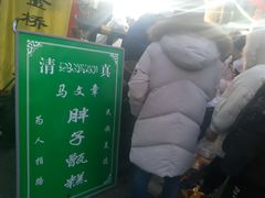 -马文章胖子甑糕(洒金桥店)