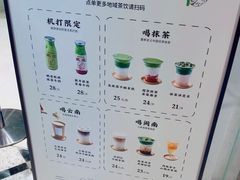 -鹤茶野所(上海首店)