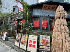 -三溪村