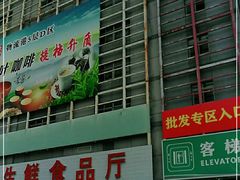 -锦绣大地生鲜食品厅(巨山路店)