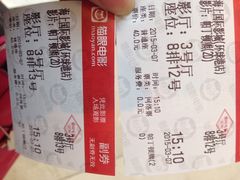 iphone_upload_pic-AMG海上明珠影城(上海环球港RealDCinema店)