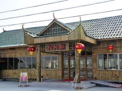 -崖口红树林海鲜餐厅