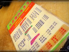 菜单-来自潮州牛肉店(华强北店)