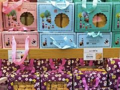-Pastelaria Koi Kei(威尼斯人K12店)