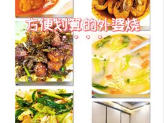 -外婆烧.老杭帮菜(庆春店)