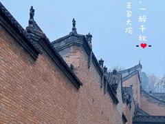 -山西王家大院