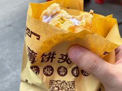 -成裕雪糕店(士多店)