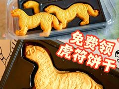 -陕拾叁-西安糕点(北院门创始店)
