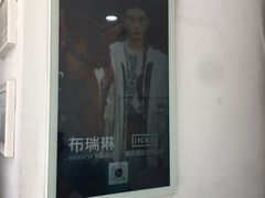 -布瑞琳洗衣(万泉新新家园店)