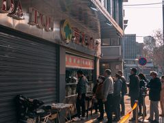 -袁大头包子(光华路店)