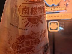 -南楼煎饼(南楼总店)