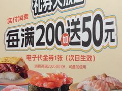 -小乔回转寿司(沈阳大悦城店)