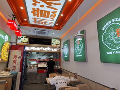 -煎意浓·吴记煎包(交通路店)
