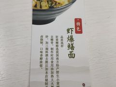 -常熟炒浇面馆(蓝旗街店)