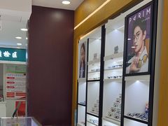 -现代眼镜批发城(台东三路店)