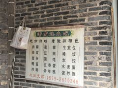 -老虎灶小吃