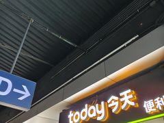 -利济北路(地铁站)