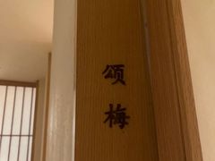 -梅间堂茶馆(绿地缤纷城店)