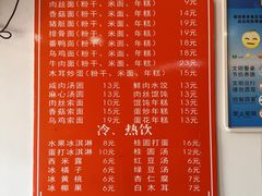 -八角饮楼(虹桥店)