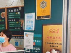 -食盈碗仔翅(星玺广场店)